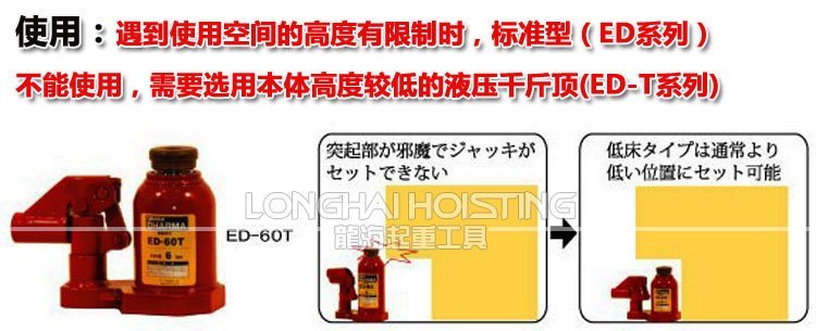 鷹牌EAGLE ED-60T低型液壓千斤頂使用 鷹牌EAGLE ED-60T低型液壓千斤頂使用