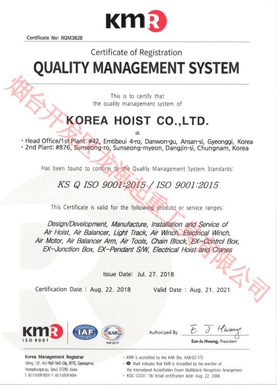 ISO9001質(zhì)量管理體系認證證書