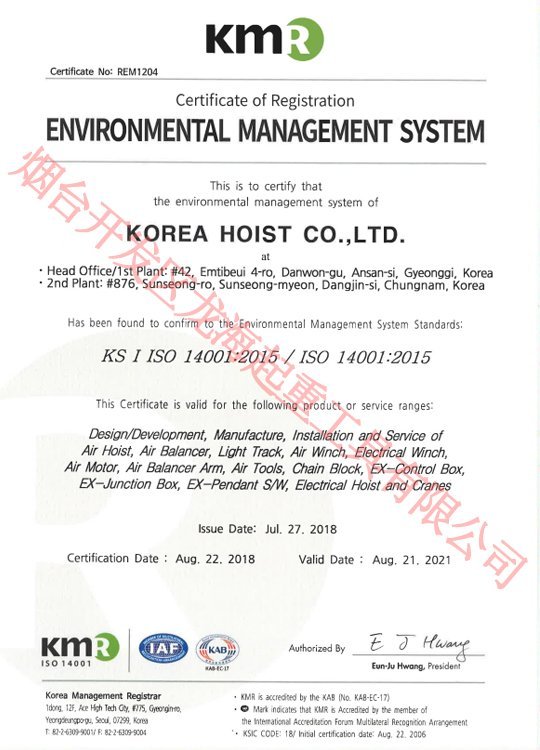 ISO 14001質(zhì)量管理體系認證證書