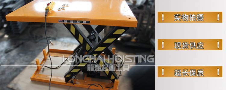 標準電動升降平臺圖片