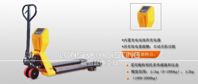 電子稱重搬運(yùn)車