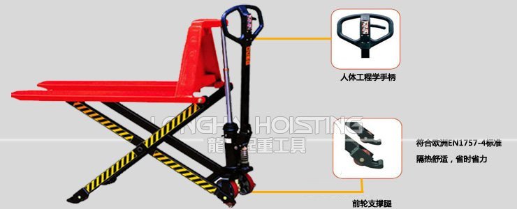 剪式液壓搬運(yùn)車