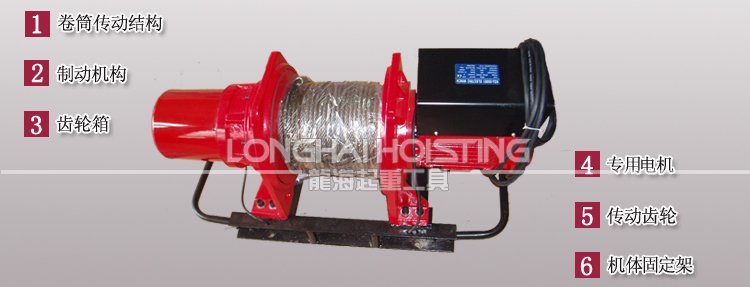 龍升迷你卷揚機