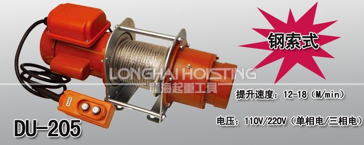 DU-205迷你卷?yè)P(yáng)機(jī)