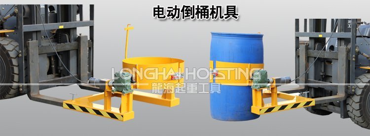 電動翻轉倒桶機具