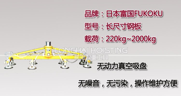 長(zhǎng)尺寸鋼板無(wú)動(dòng)力真空吸盤圖