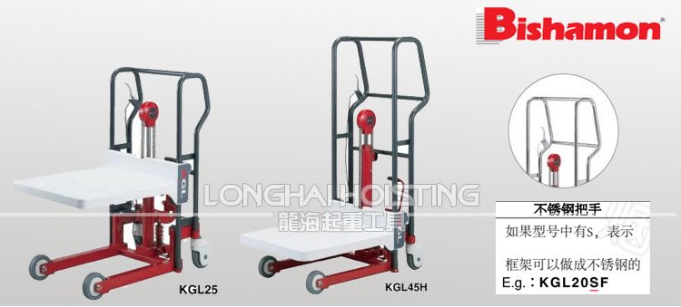 BISHAMON KGL平臺式堆垛機(jī)