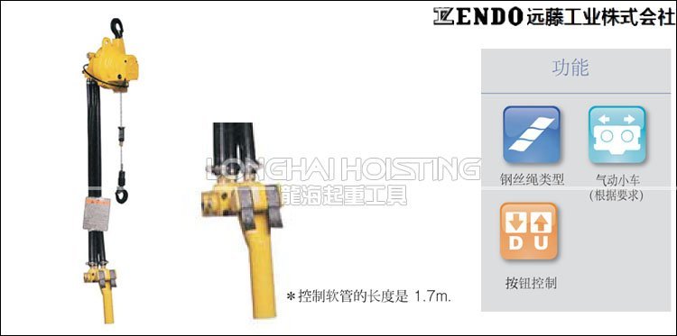 遠藤ENDO AH型氣動葫蘆圖片