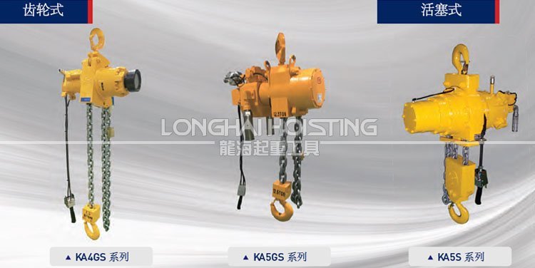 韓國KHC氣動(dòng)葫蘆產(chǎn)品更新 韓國KHC氣動(dòng)葫蘆產(chǎn)品更新