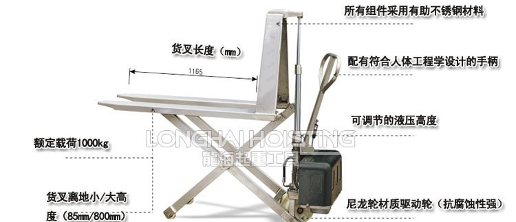 不銹鋼剪式液壓搬運(yùn)車