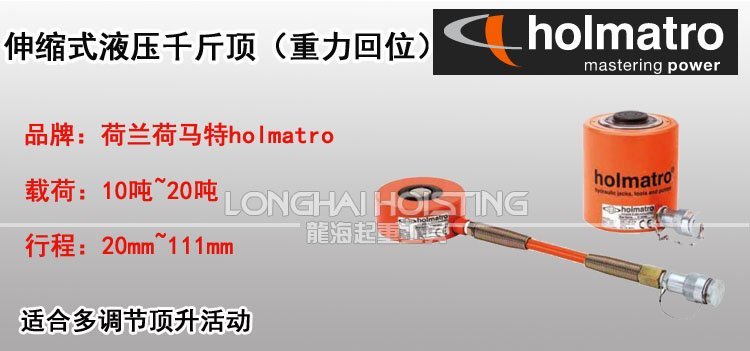 伸縮式液壓千斤頂 伸縮式液壓千斤頂