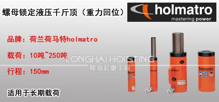 螺母鎖定液壓千斤頂 螺母鎖定液壓千斤頂