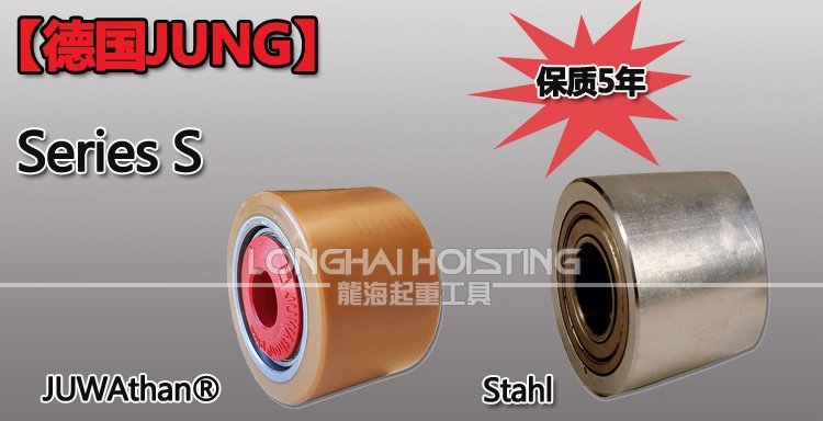 德國(guó)JUNG S搬運(yùn)小坦克輪子