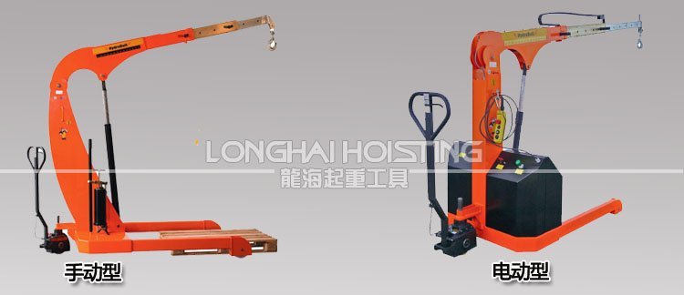 德國Hydrobull并行底盤型工業液壓小吊車