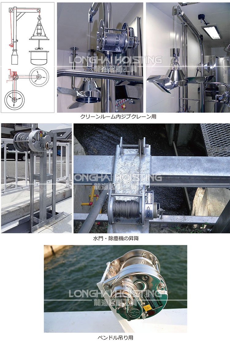 大力不銹鋼手動(dòng)絞盤案例 大力不銹鋼手動(dòng)絞盤案例