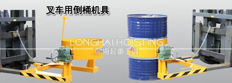 叉車用倒桶機具產品